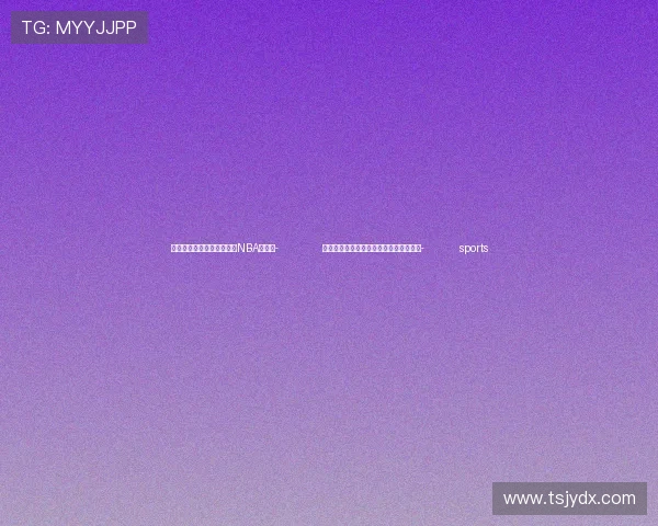 ✅体育直播🏆世界杯直播🏀NBA直播⚽- 习近平向毛里求斯新任总统戈库尔致贺电- sports